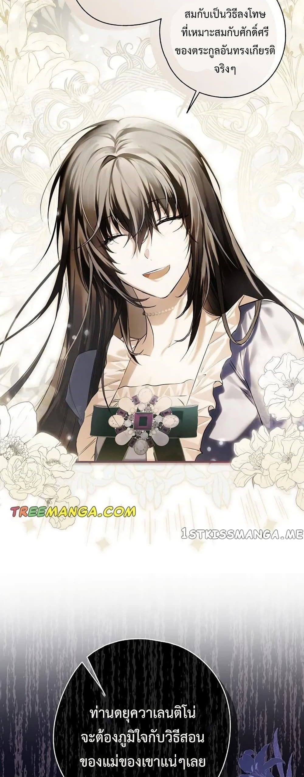 My Body Has Been Possessed By Someone ตอนที่ 4 (24)